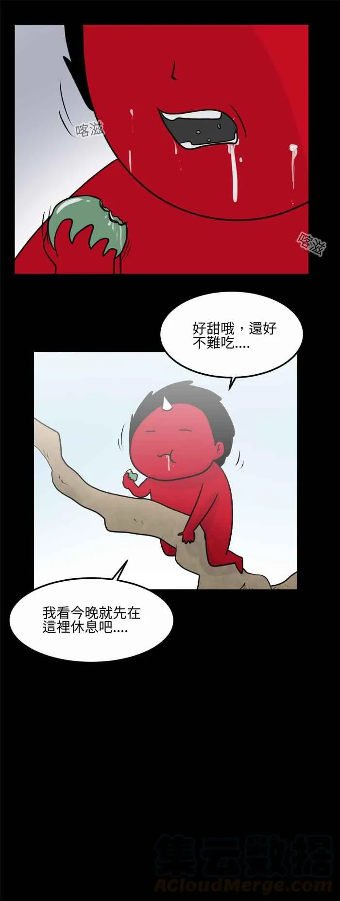 [第481话] 沙漠绿洲 第10页
