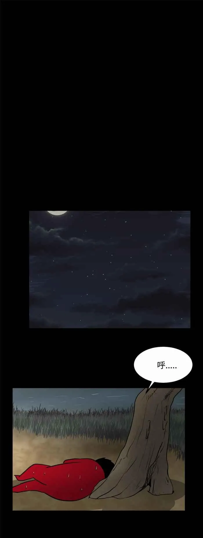 [第481话] 沙漠绿洲 第11页
