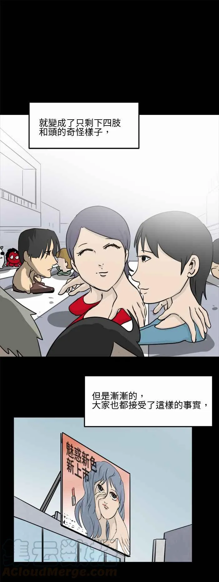 [第482话] 短 第3页