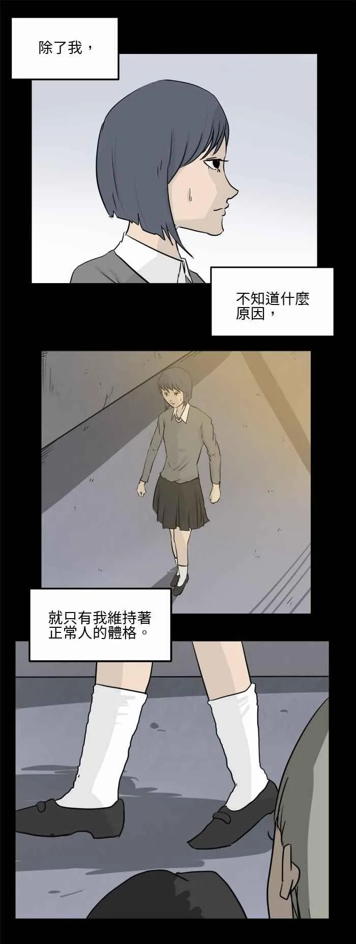 [第482话] 短 第4页