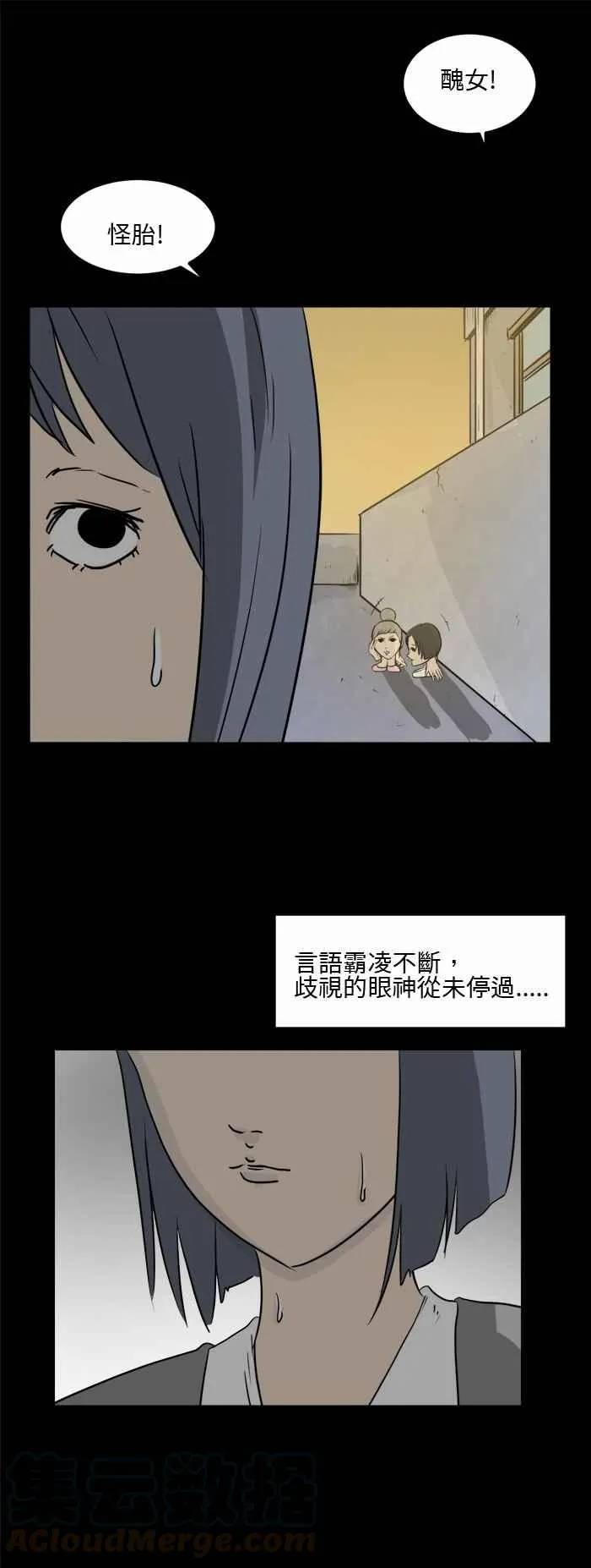 [第482话] 短 第5页
