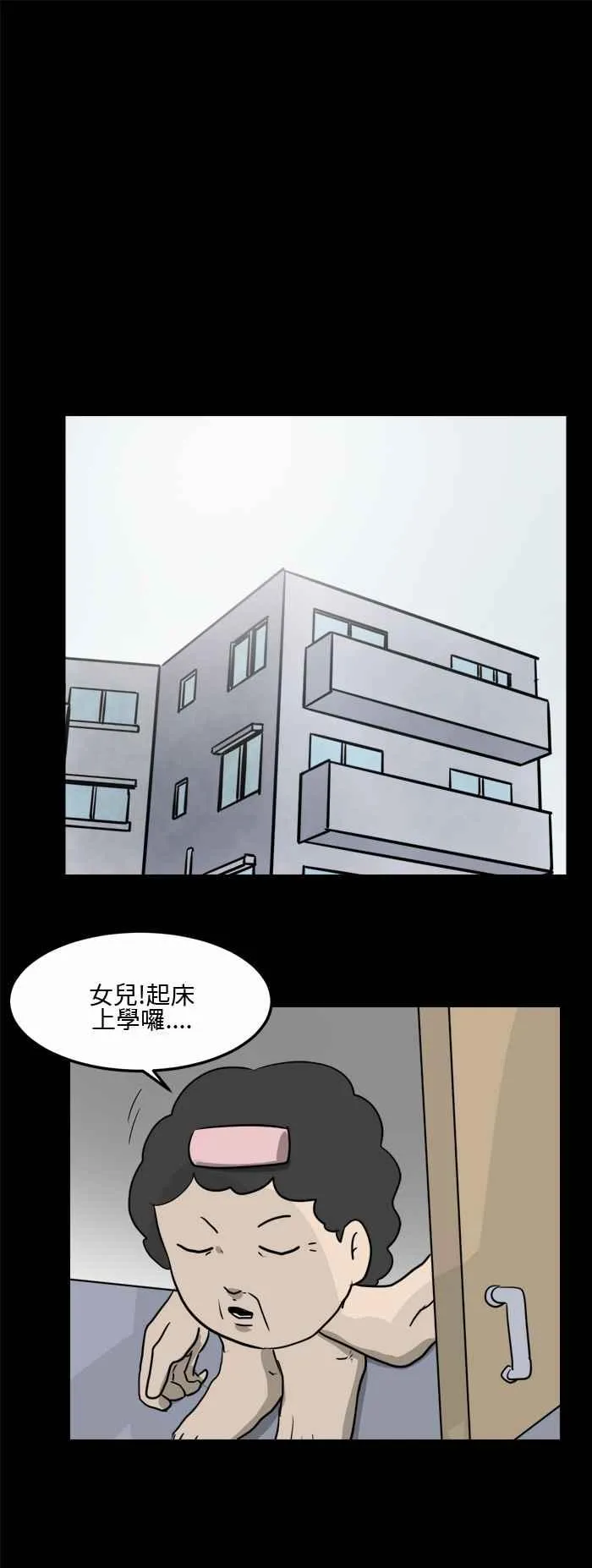 [第482话] 短 第6页
