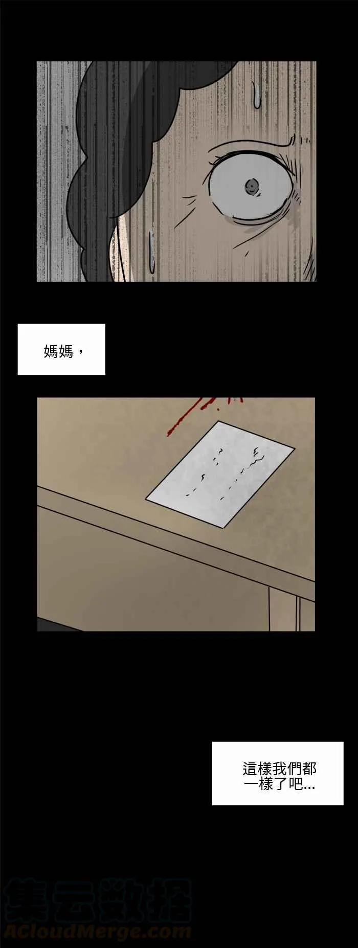 [第482话] 短 第7页