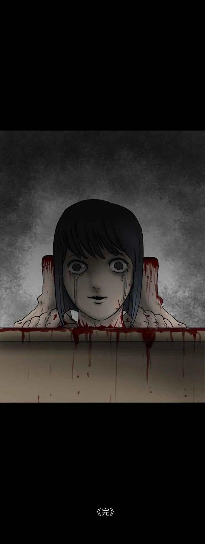 [第482话] 短 第8页