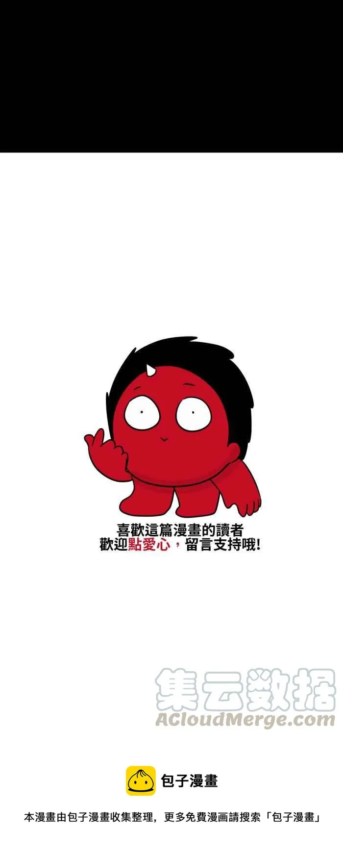 [第482话] 短 第9页