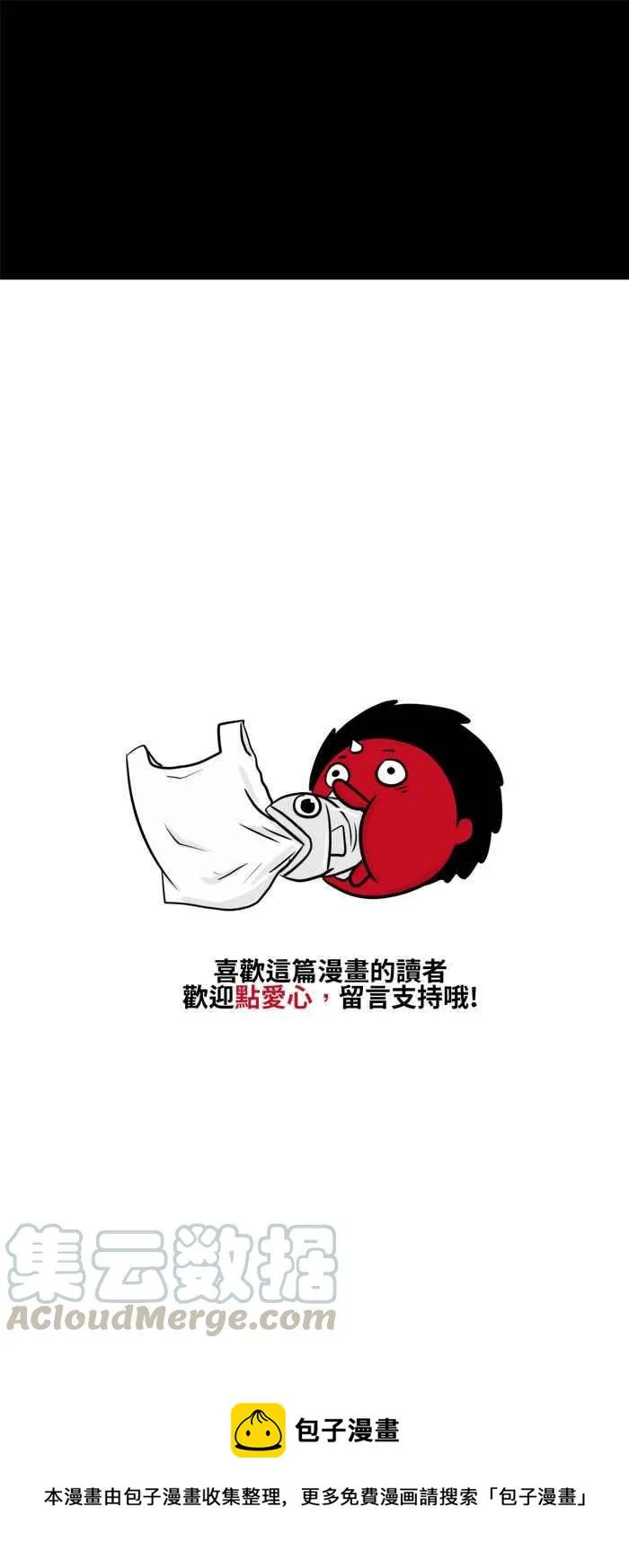 [第484话] 不能吃 第7页