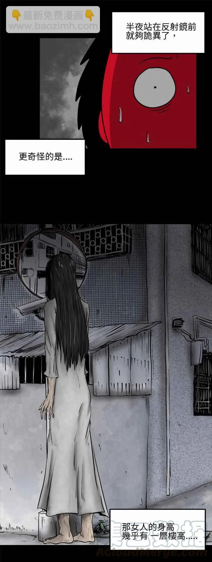 [第486话] 反射镜前 第3页