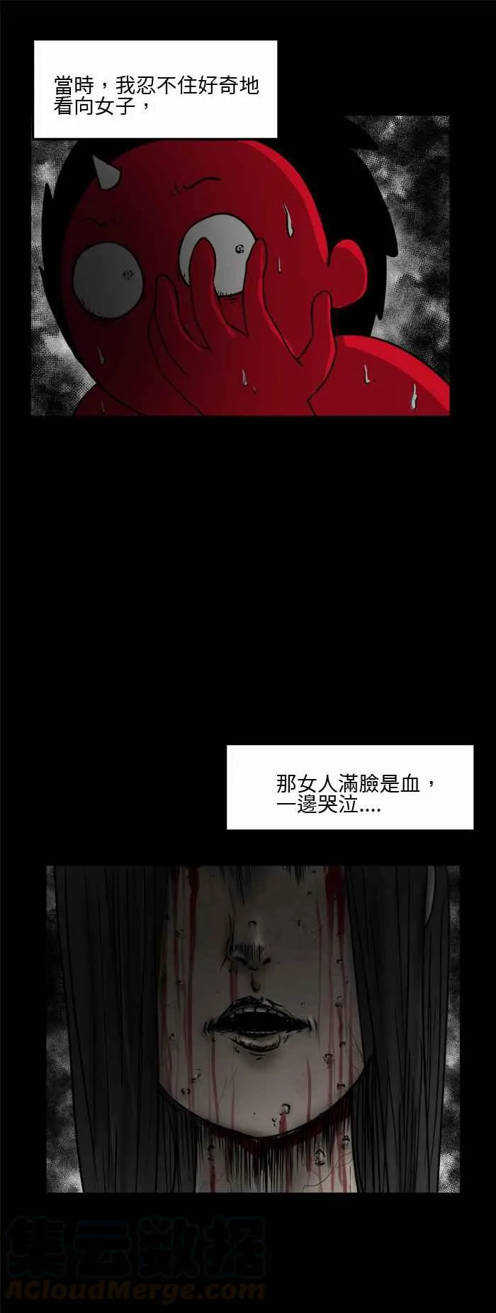 [第486话] 反射镜前 第5页