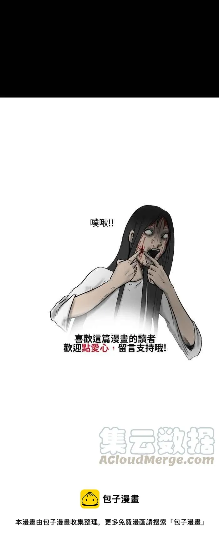 [第486话] 反射镜前 第7页
