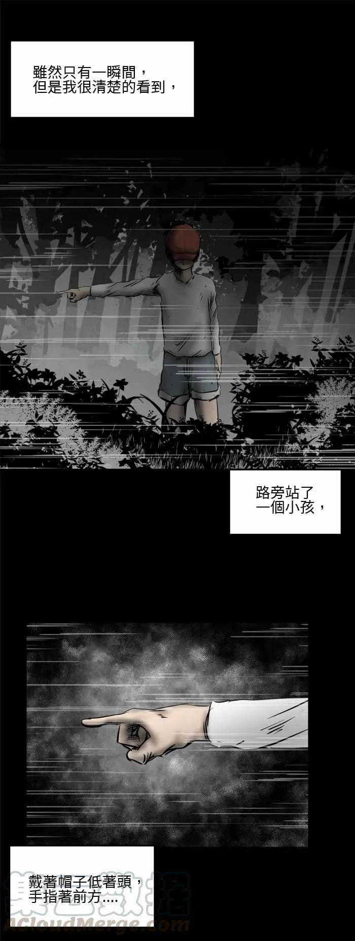 [第487话] 手指方向 第3页