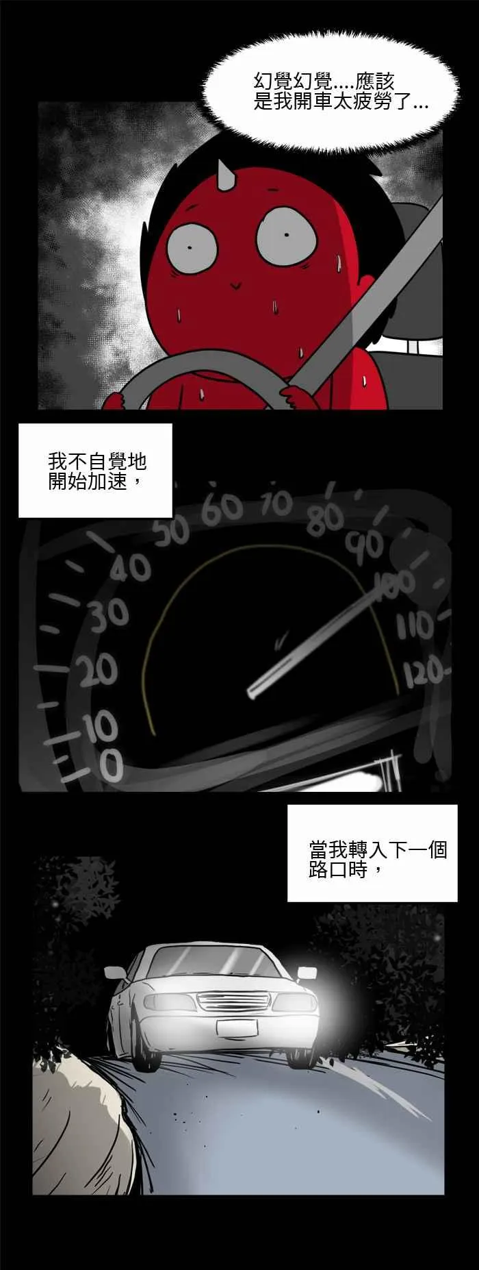 [第487话] 手指方向 第4页