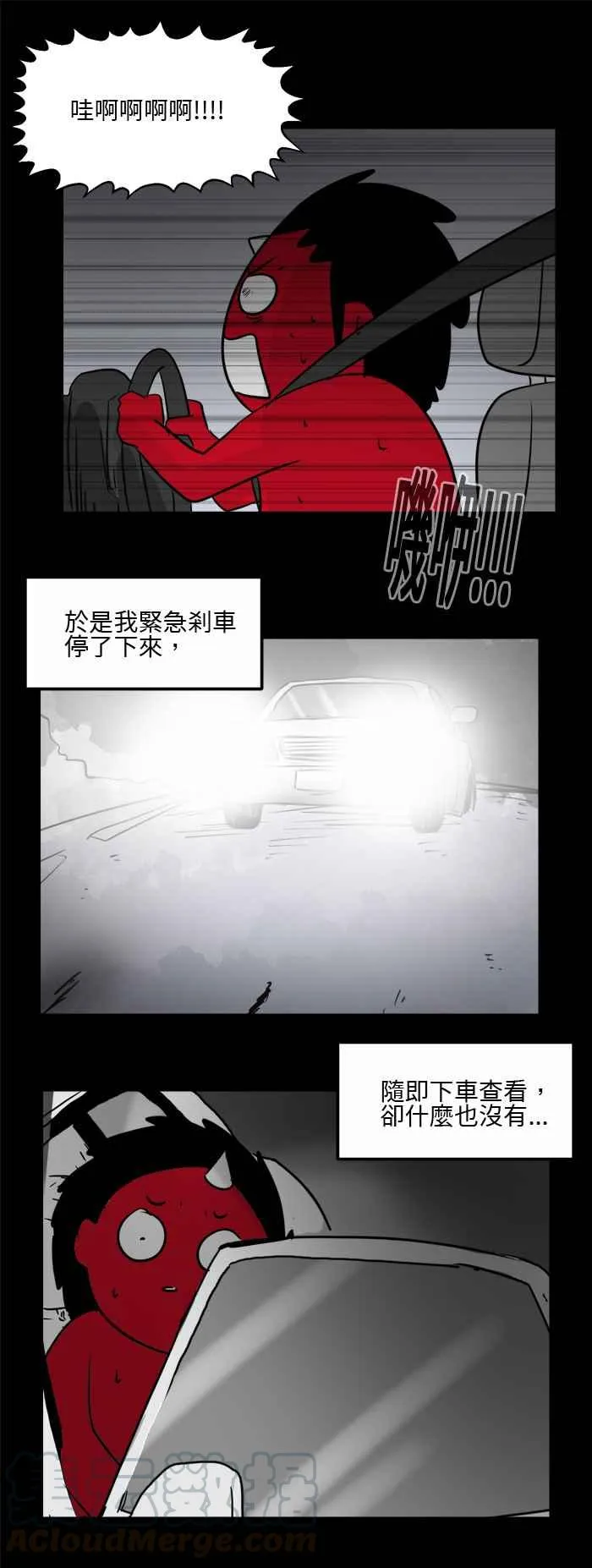 [第487话] 手指方向 第7页