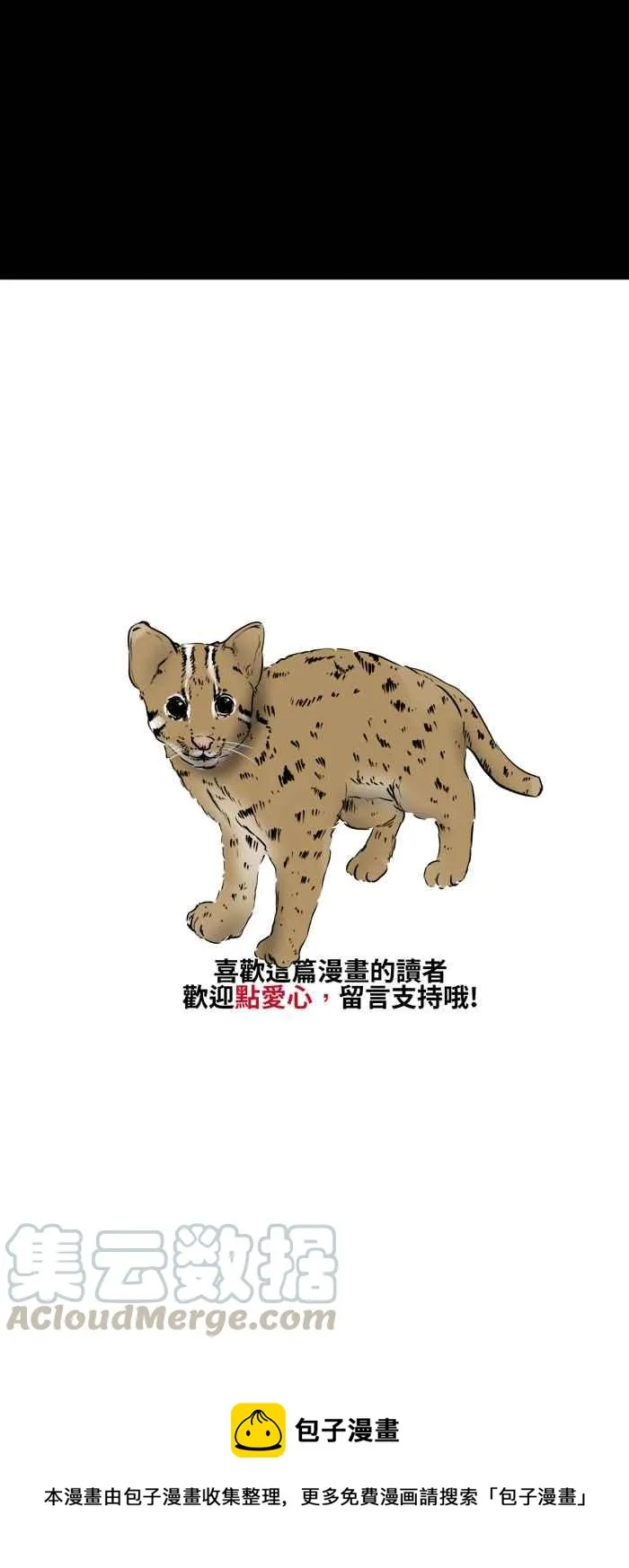 [第487话] 手指方向 第9页
