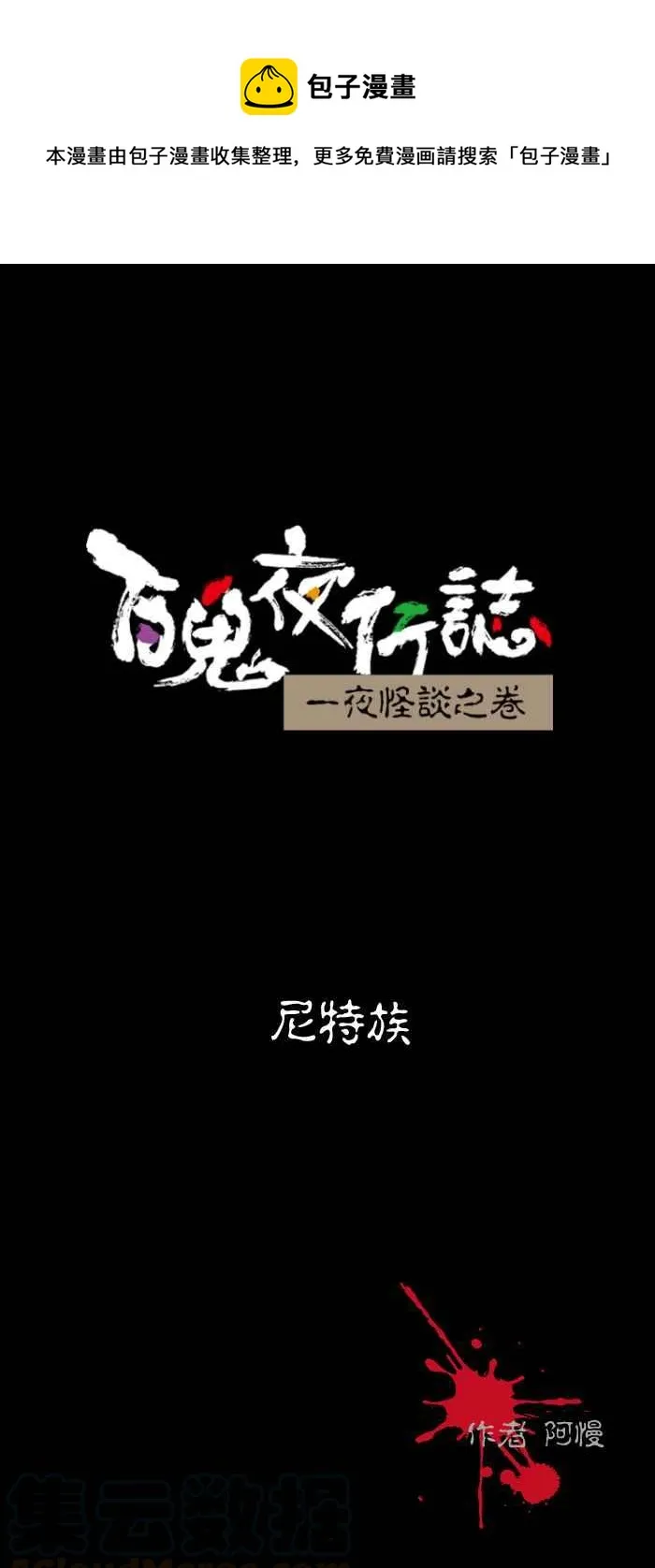 [第489话] 尼特族 第1页