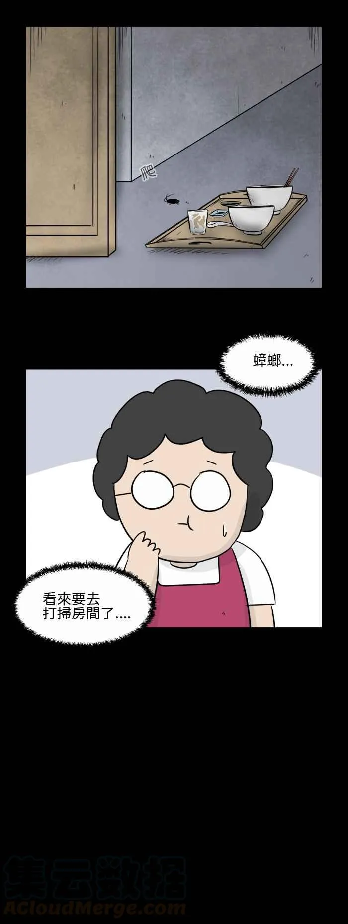 [第489话] 尼特族 第3页