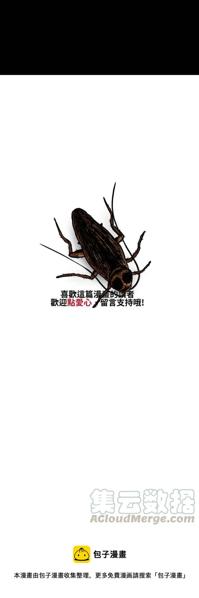 [第489话] 尼特族 第7页