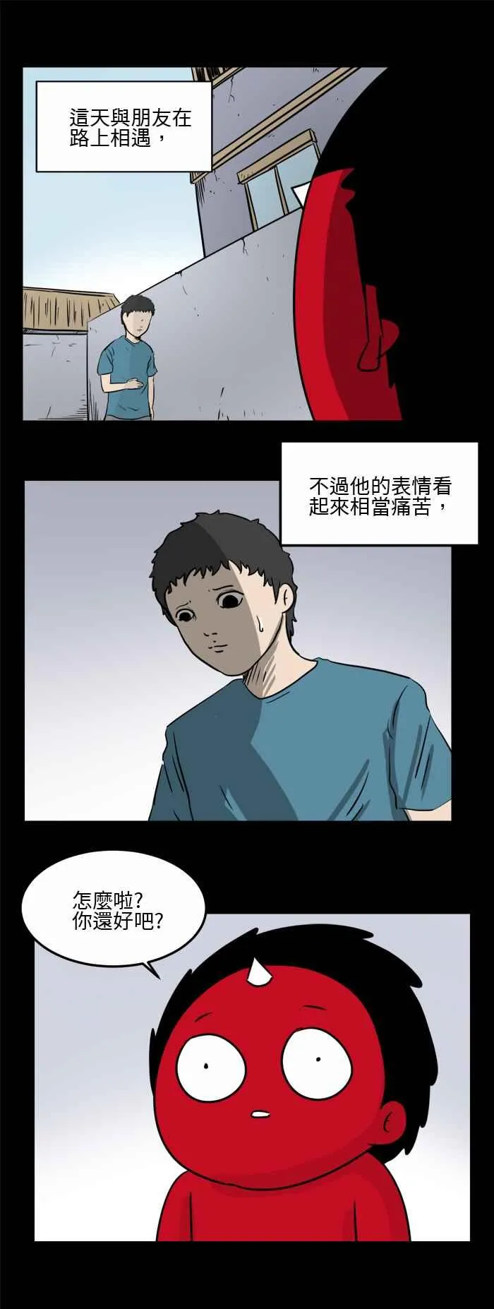 [第488话] 鸡 第2页