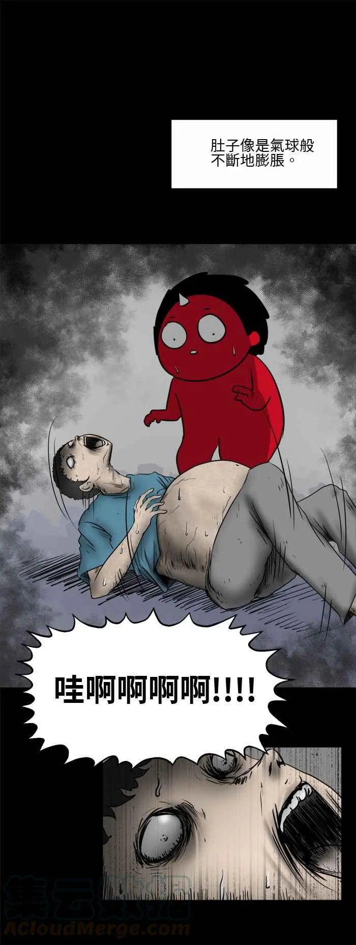 [第488话] 鸡 第5页