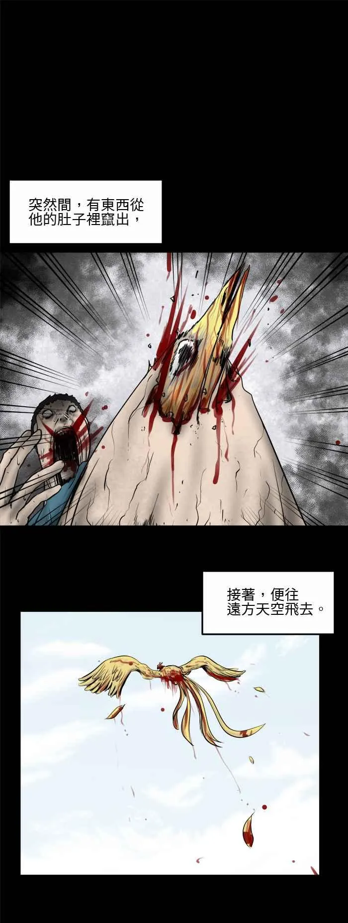 [第488话] 鸡 第6页