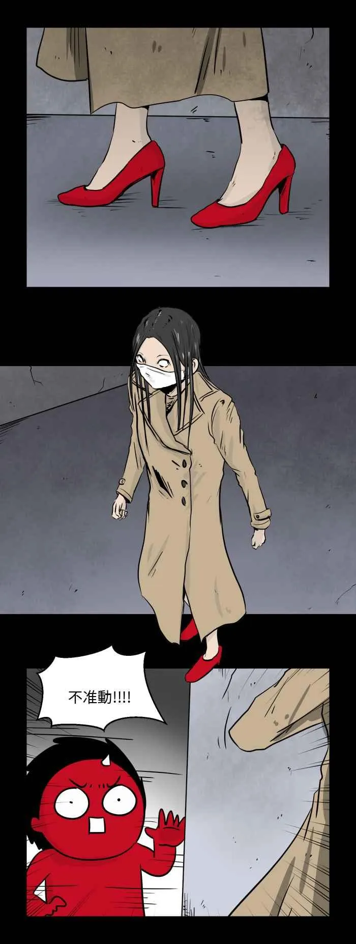 [第492话] 裂口女 第2页