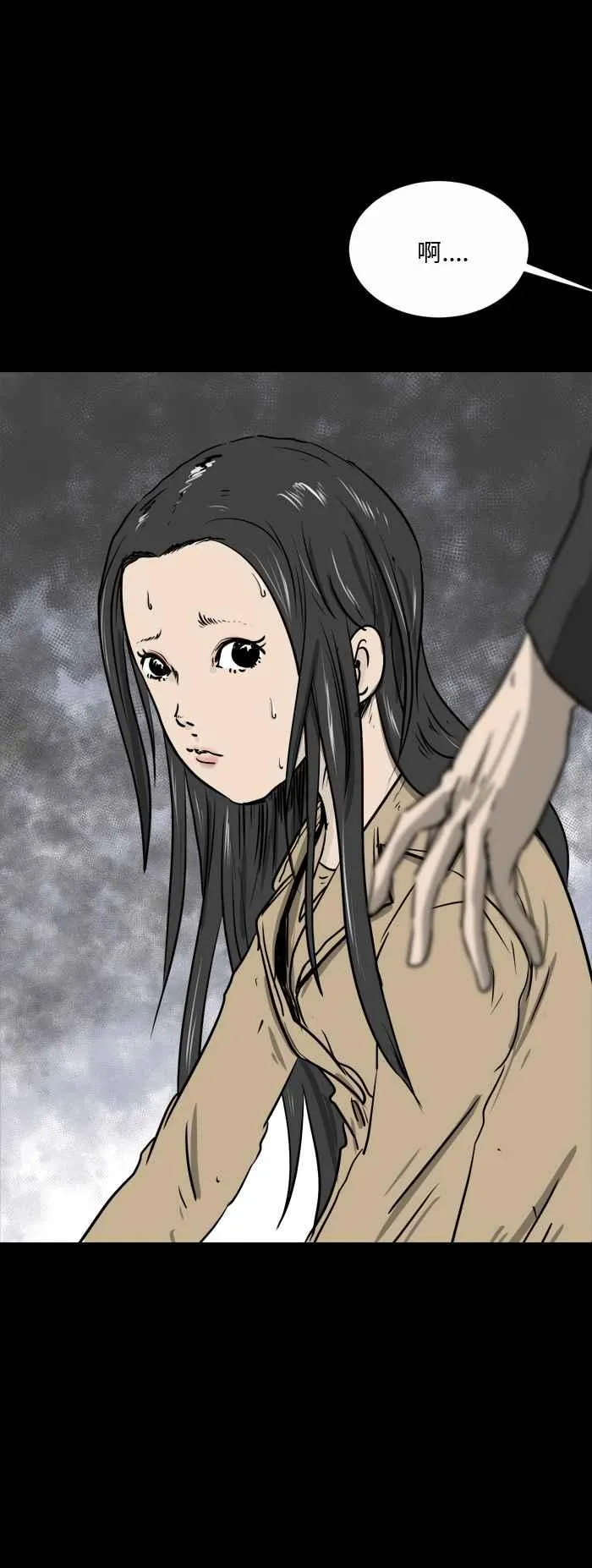 [第492话] 裂口女 第4页