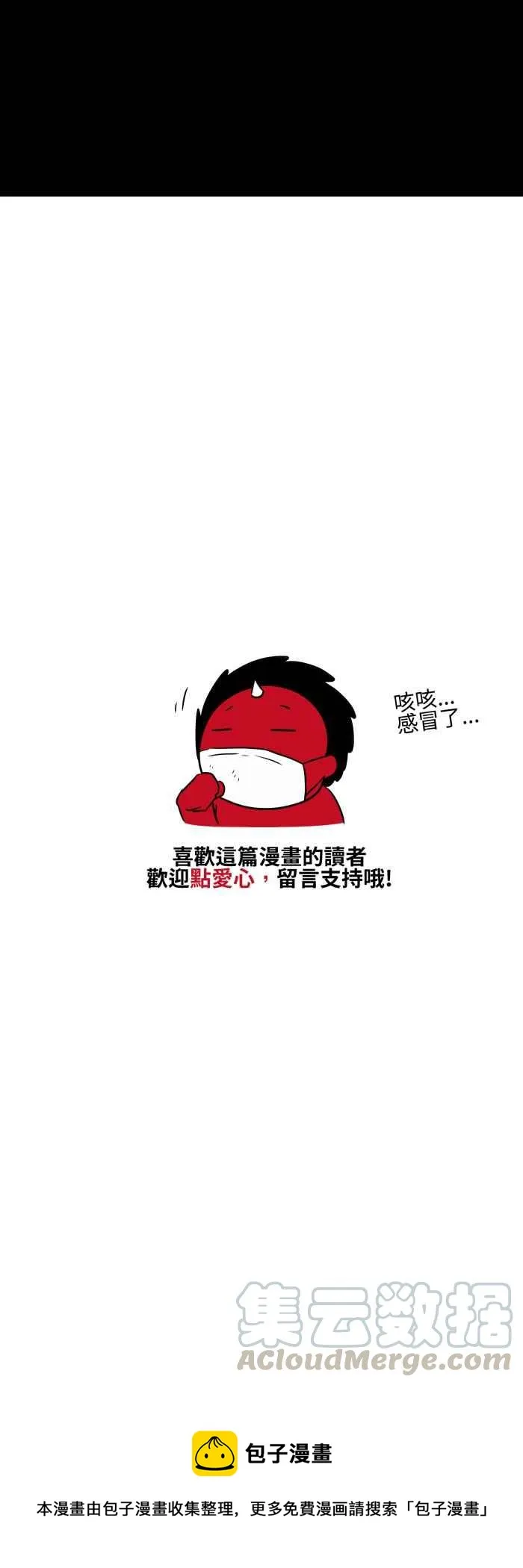 [第492话] 裂口女 第9页