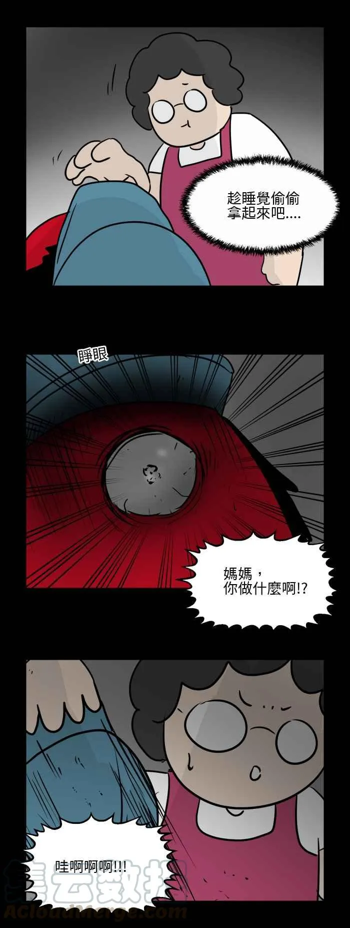 [第491话] 灵光帽 第5页