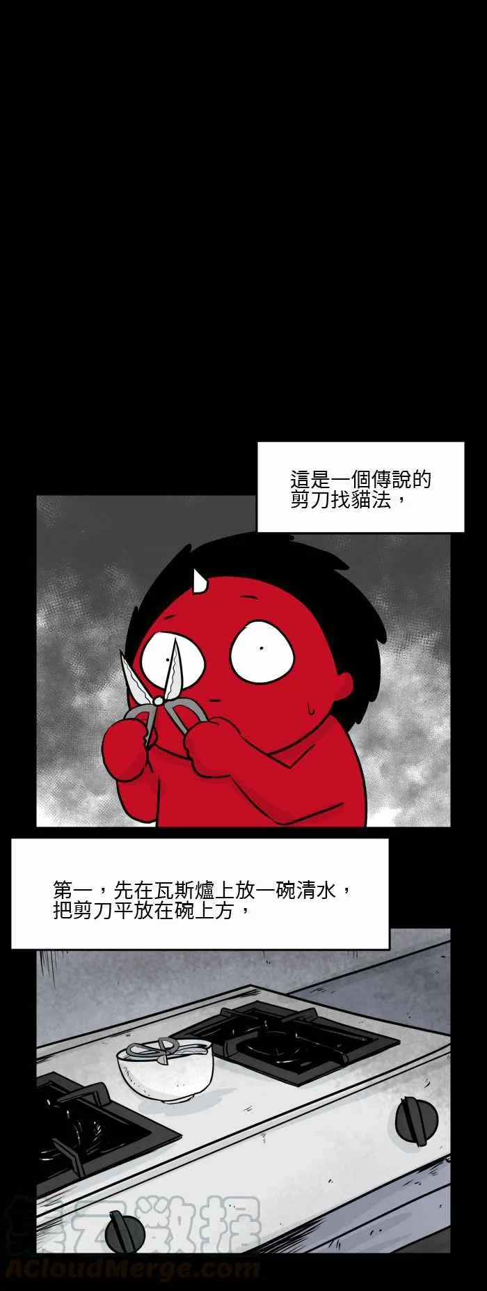 [第493话] 寻找猫咪 第3页