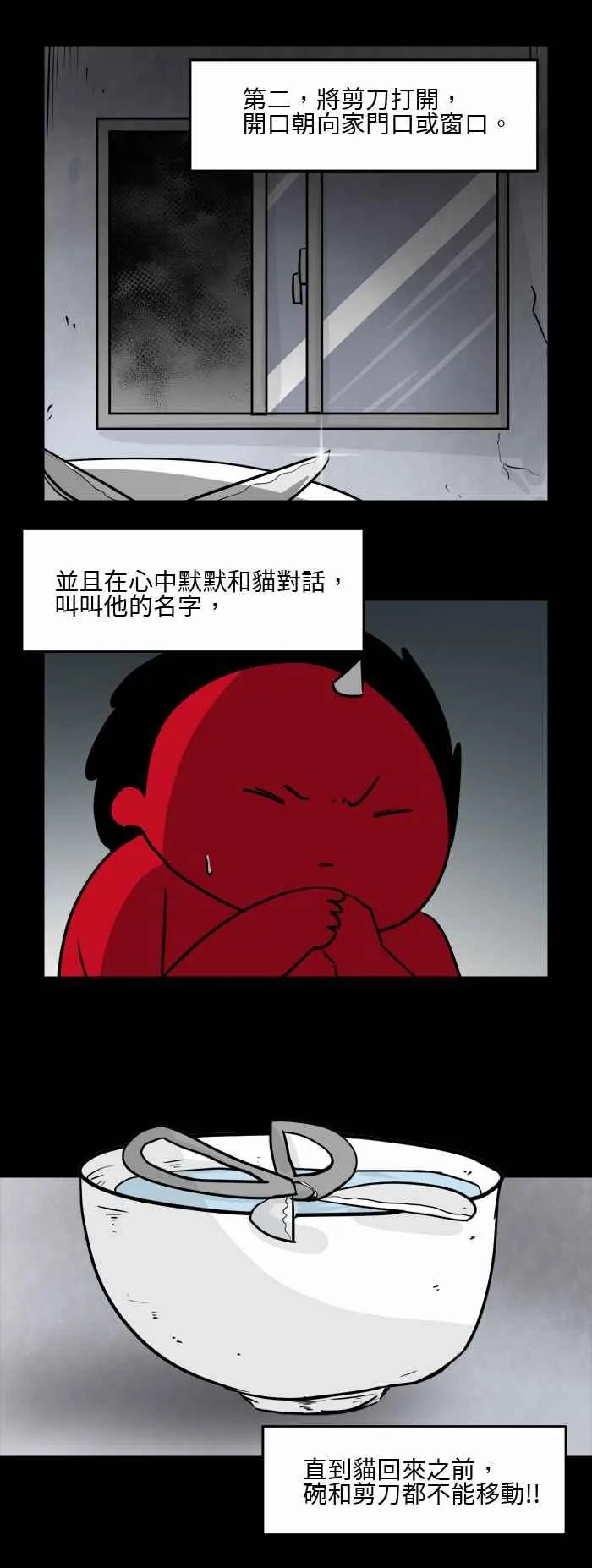 [第493话] 寻找猫咪 第4页