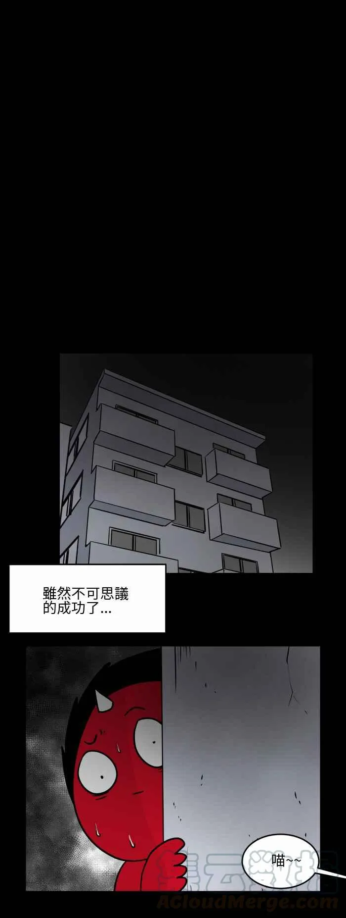 [第493话] 寻找猫咪 第5页