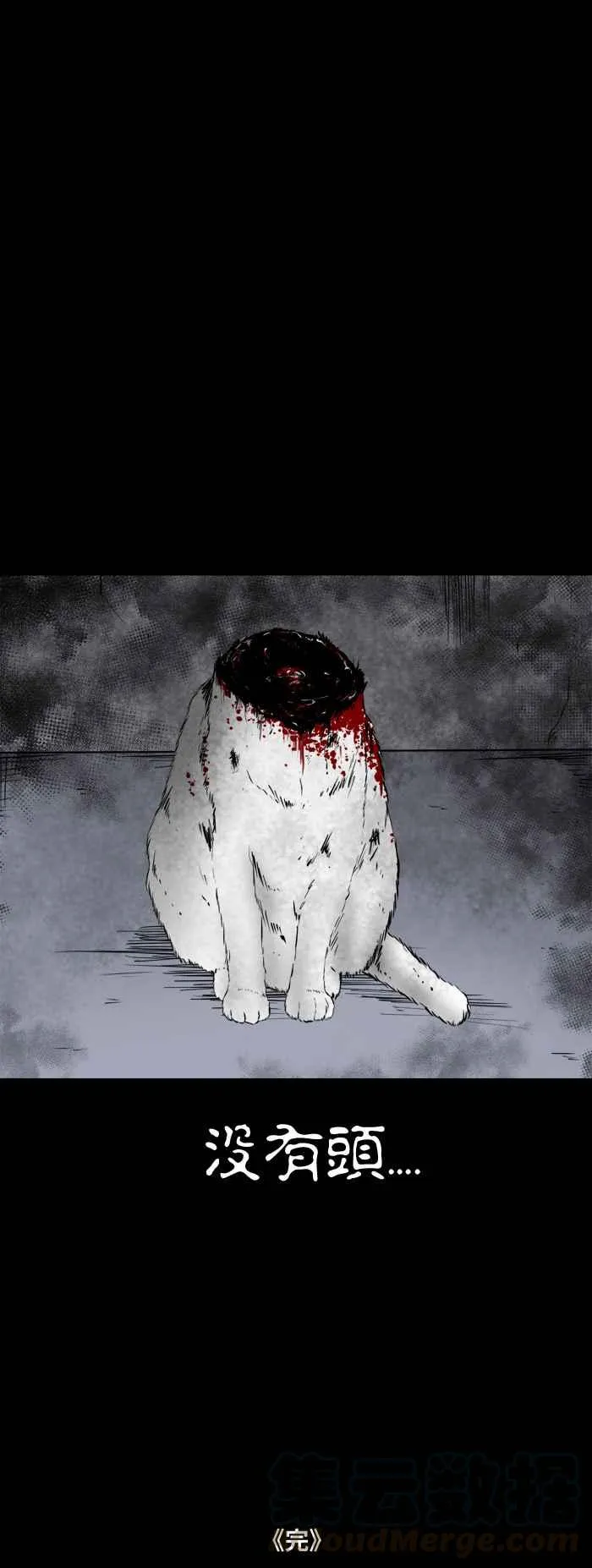 [第493话] 寻找猫咪 第7页
