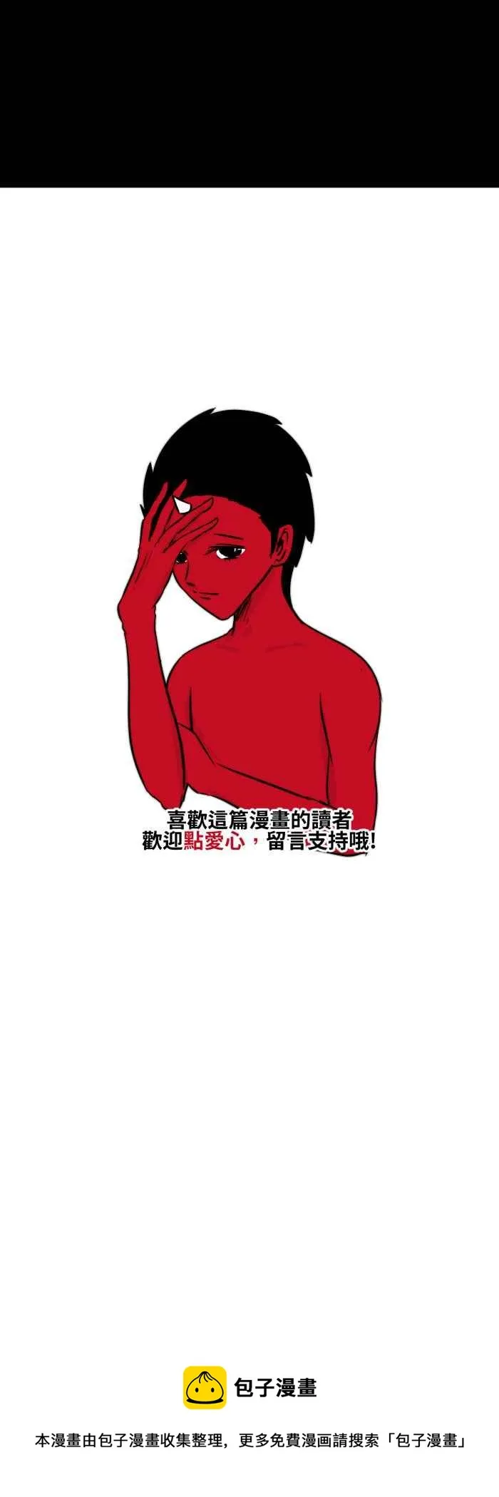 [第494话] 爱情魔药 第8页