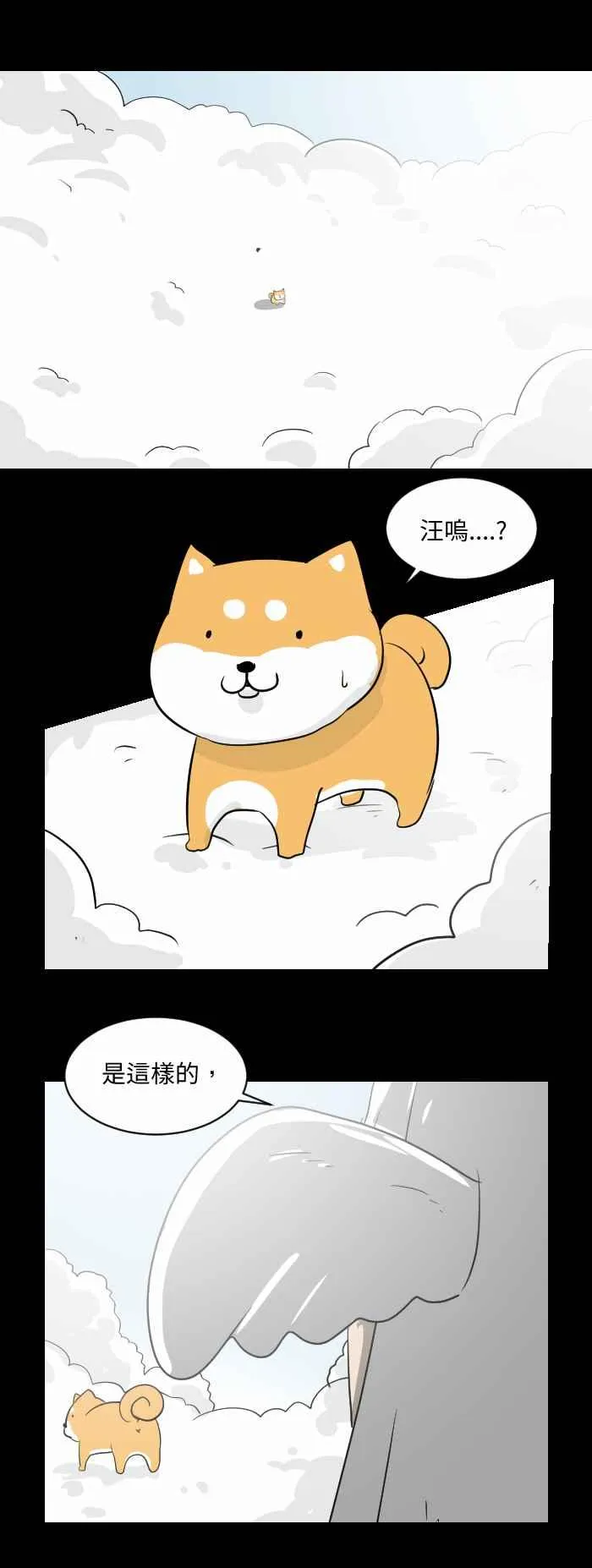 [第496话] 最后一面 第2页