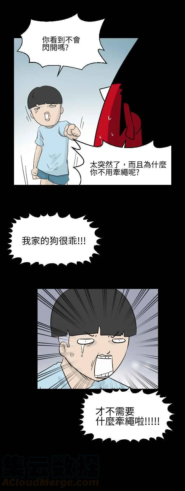 [第496话] 最后一面 第7页