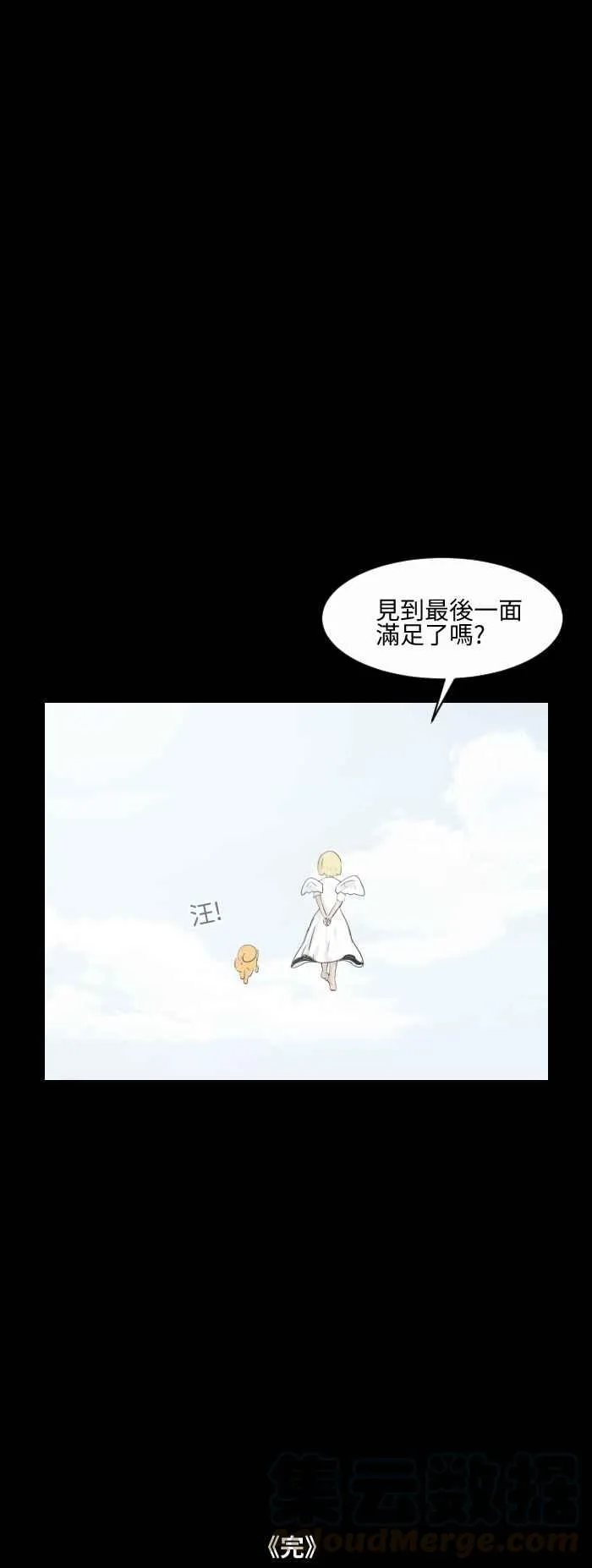 [第496话] 最后一面 第9页
