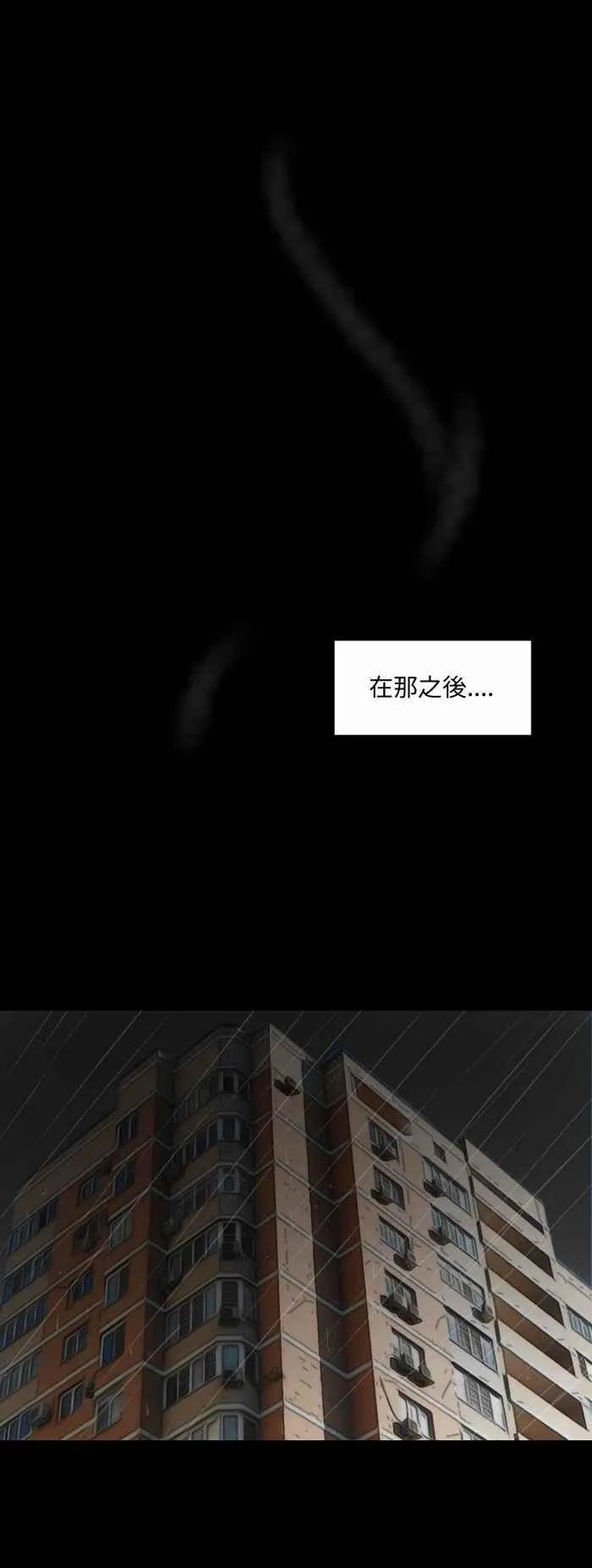 [第495话] 生日 第4页