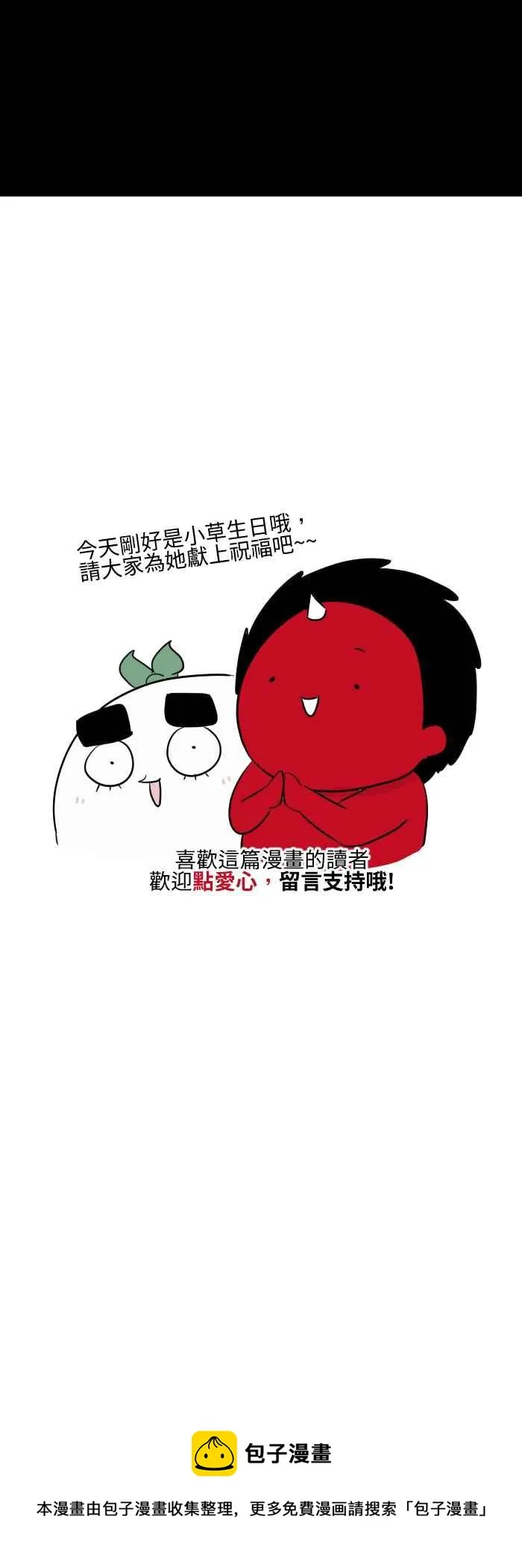 [第495话] 生日 第8页
