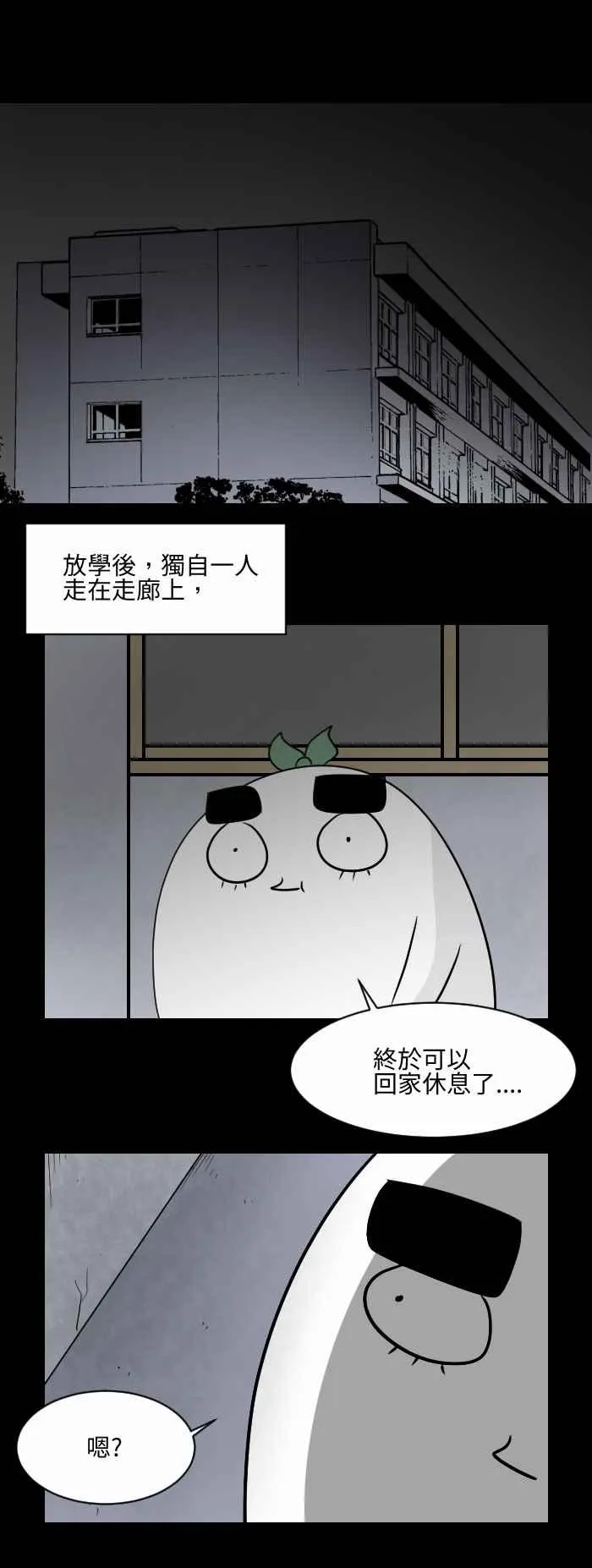 [第497话] 黑色掌印 第2页