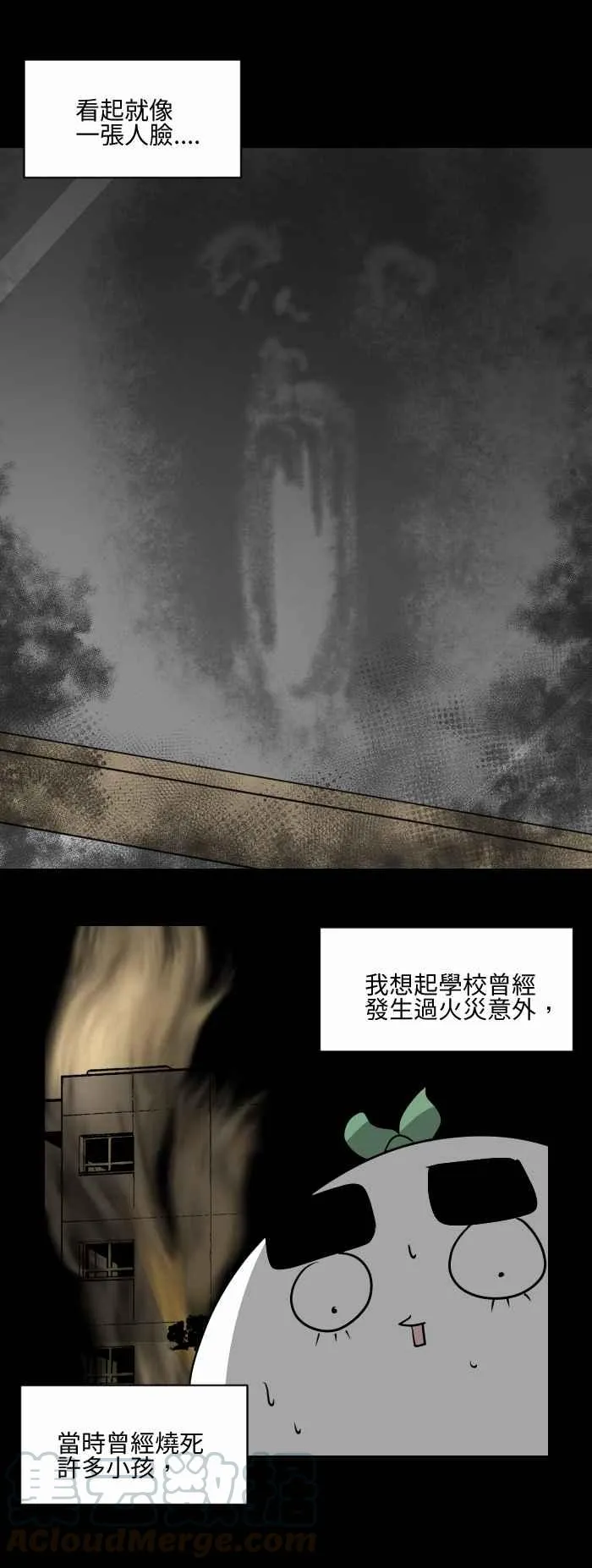 [第497话] 黑色掌印 第5页