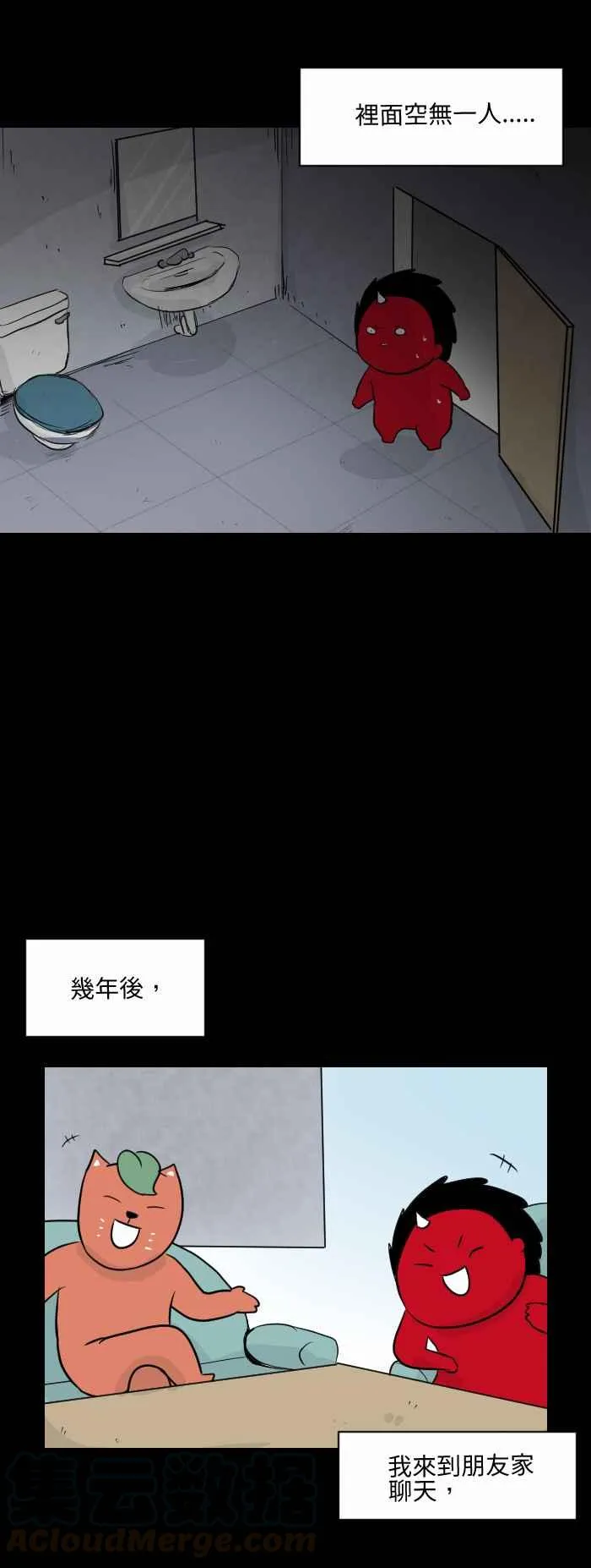 [第498话] 变态 第5页