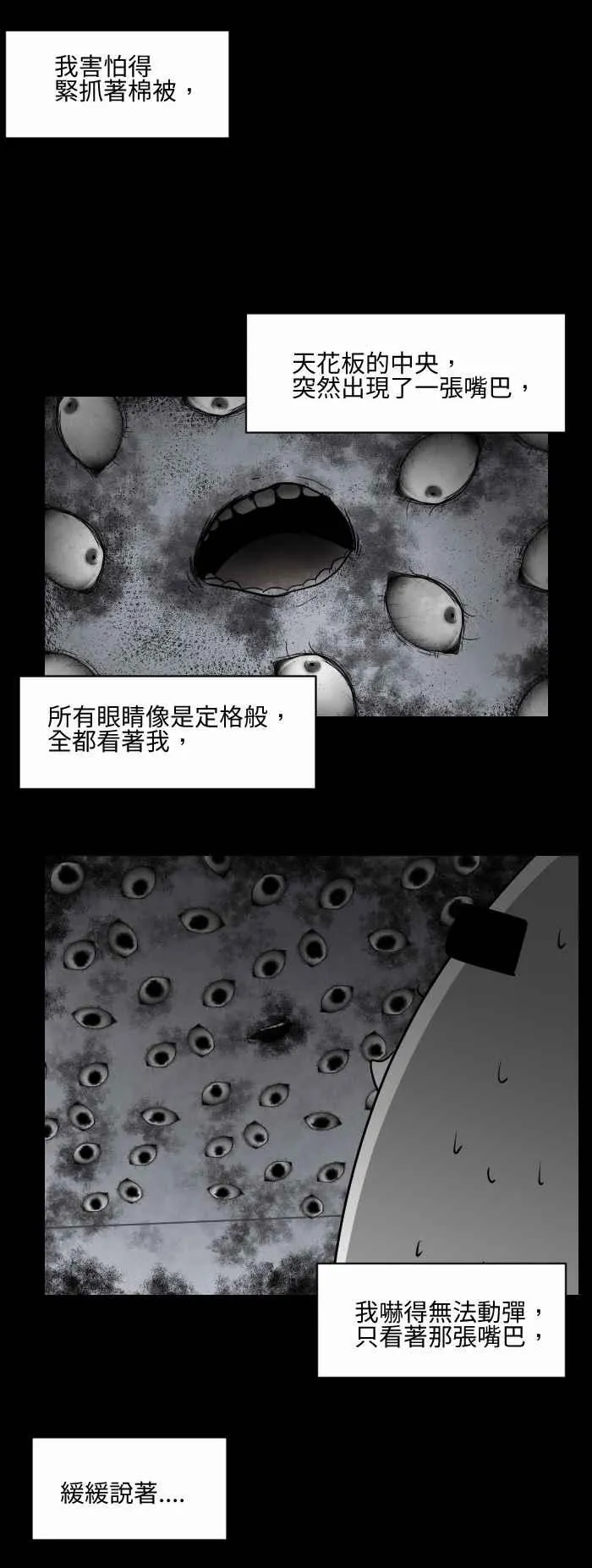 [第499话] 看 第6页