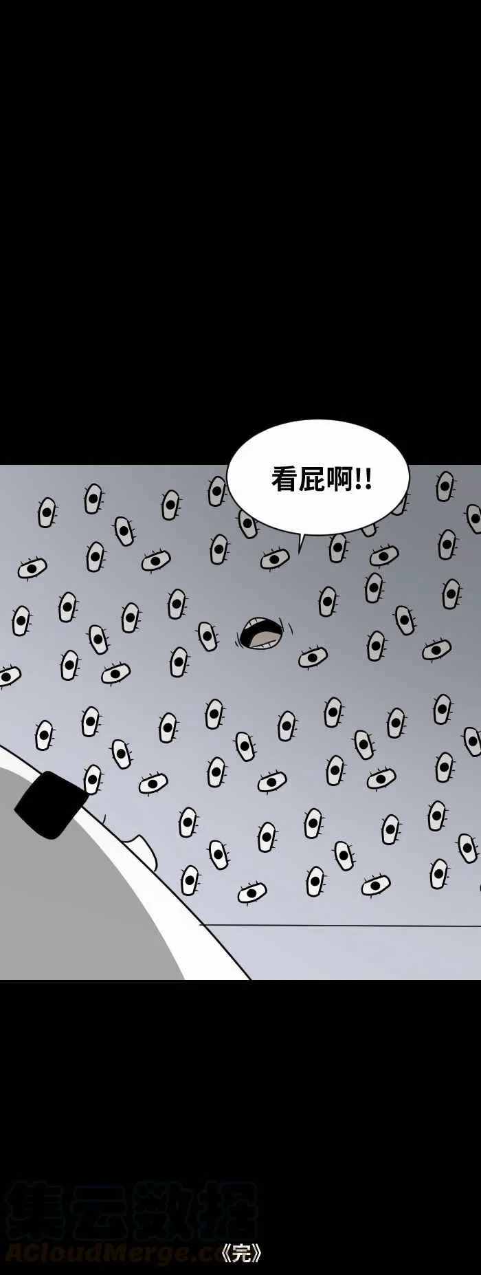 [第499话] 看 第7页