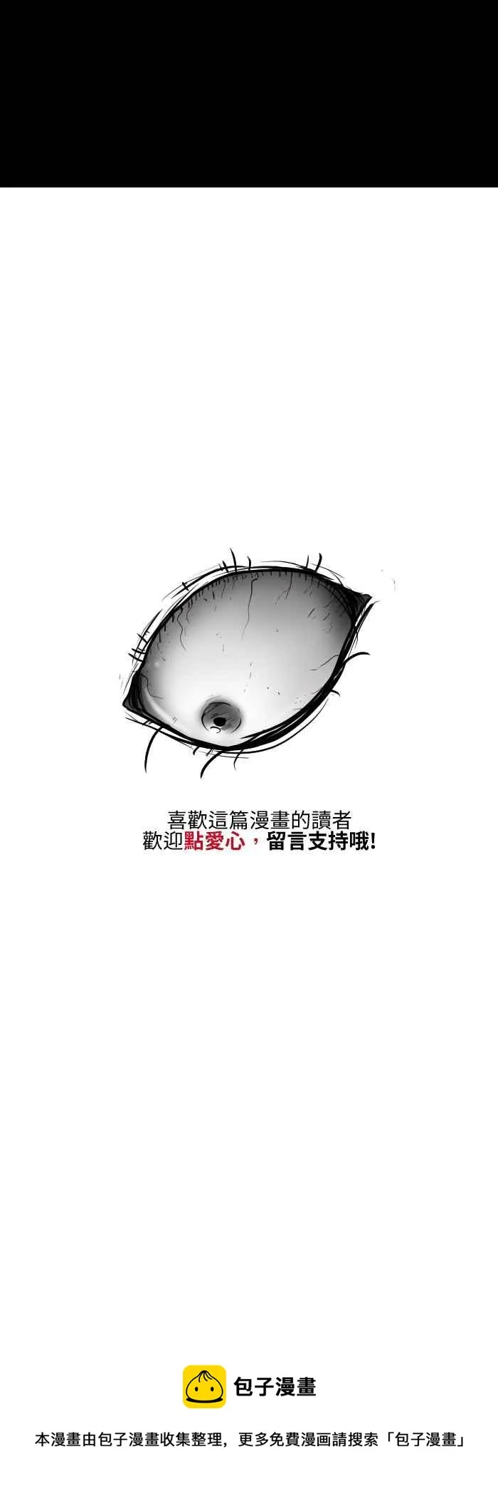 [第499话] 看 第8页