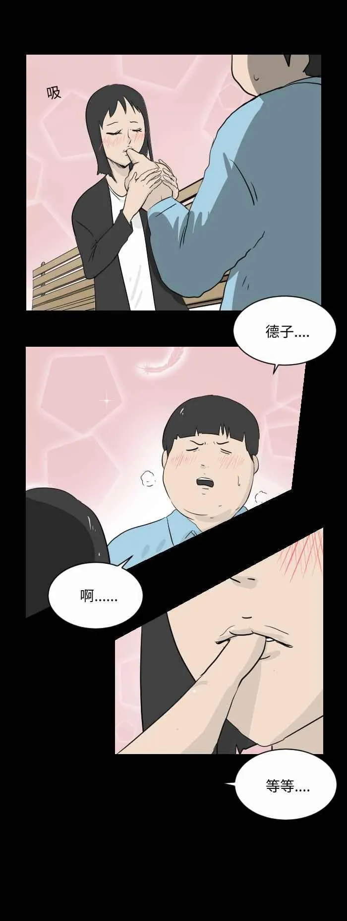 [第502话] 相亲 第4页