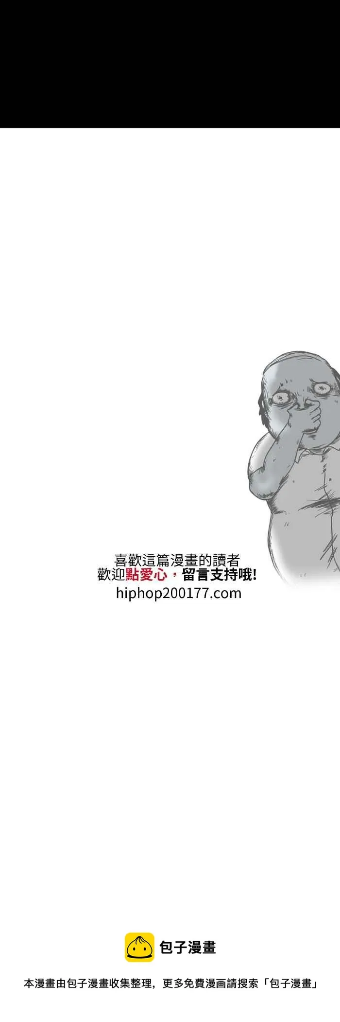 [第501话] 公司里的陌生人 第6页