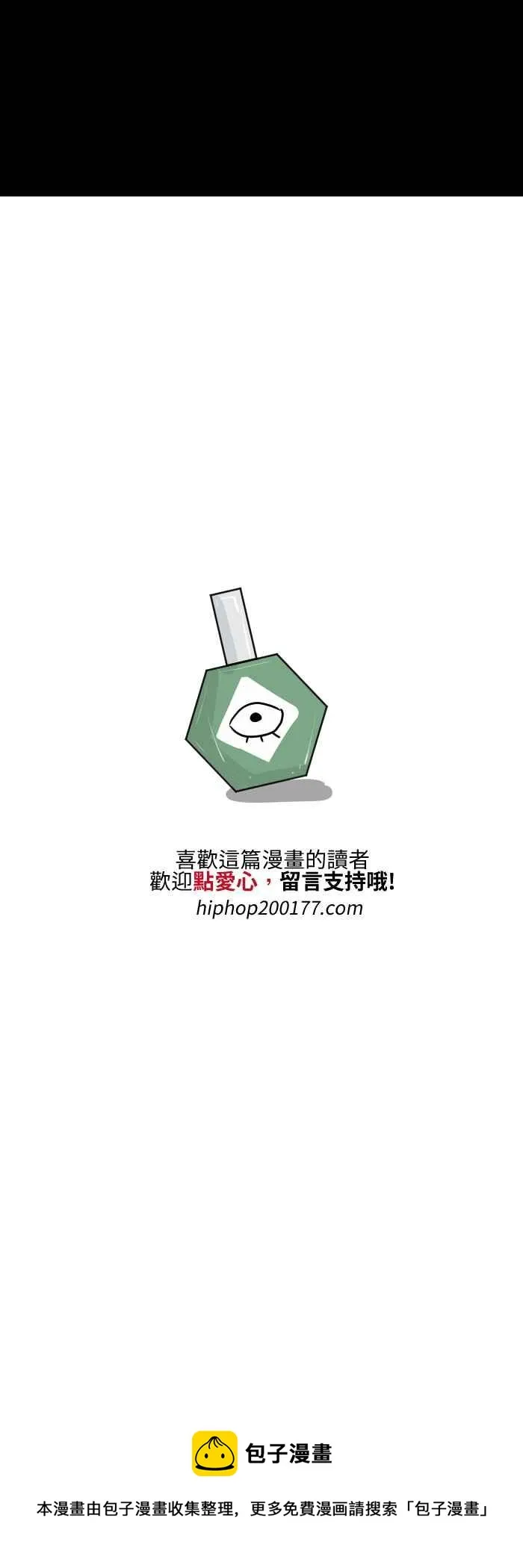 [第503话] 眼药水 第6页