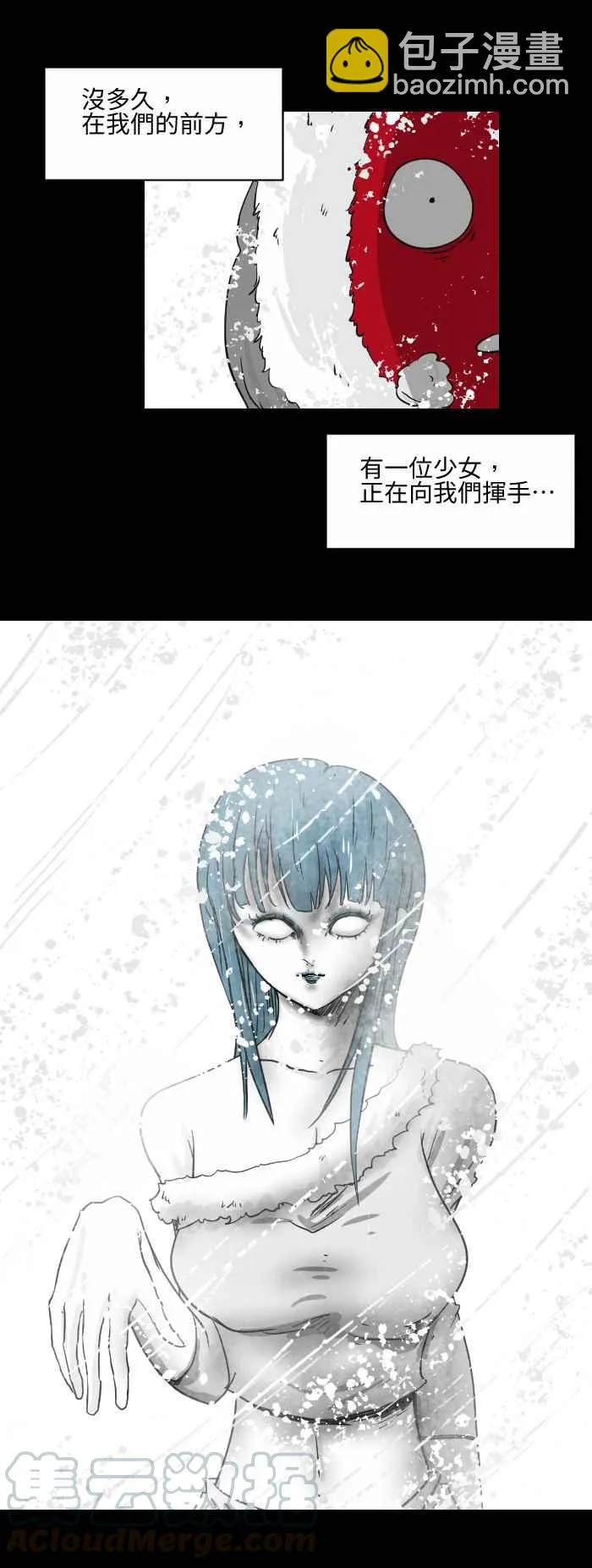 [第504话] 雪女 第3页