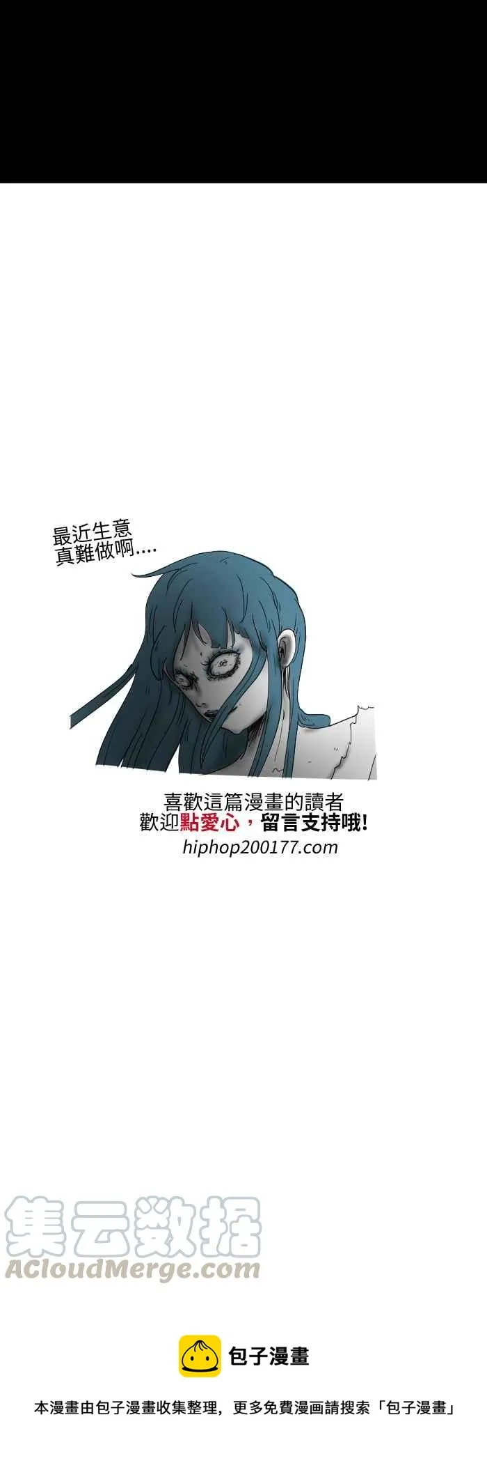 [第504话] 雪女 第7页
