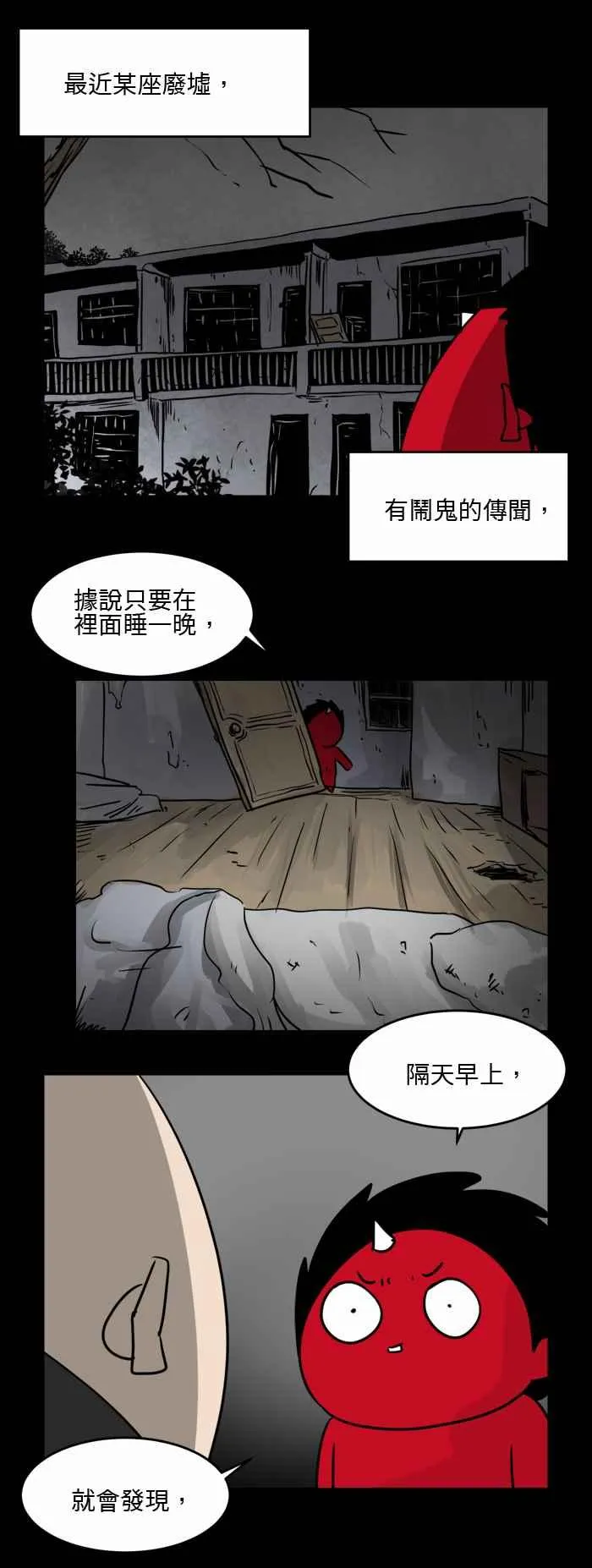 [第507话] 发切 第2页