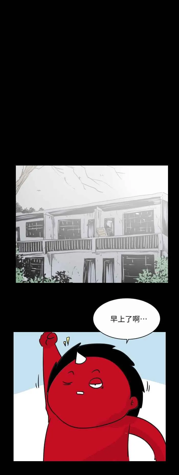 [第507话] 发切 第4页